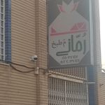 نان داغ کباب داغ زعفران جاسب
