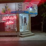 لوازم التحریر رنگین کمان