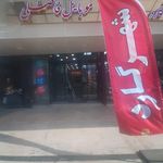 موبايل دبي