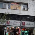 انجمن خوشنویسان نوین