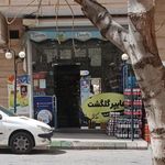 هایپر مارکت گلگشت
