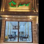 املاک کاداستر