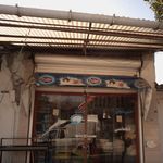 فروشگاه آریا