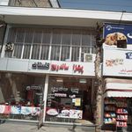 پیتزا ساندویچ گلستان