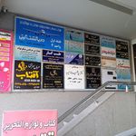 آژانس مسافرتی تاریانا پرواز