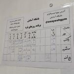 باشگاه اسایش
