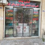لوازم یدکی توانگر
