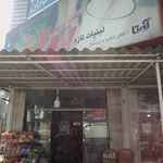 فروشگاه آریا