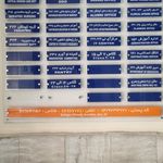 دانشکده پرستاری و مامایی