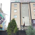 بنیاد شهید