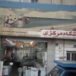 فروشگاه مرکزی