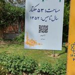 سرویس بهداشتی بوستان بعثت(جنب هواپیما)