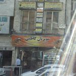 نانوایی سنگکی
