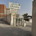 سنگبری سعادت