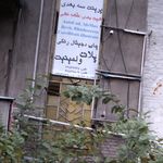 قطران شیمی