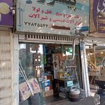 رنگ ابزار حدادان