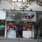 مجتمع پزشکی و دندانپزشکی علی
