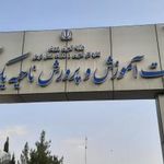 اداره آموزش و پرورش ناحیه ۱ کرمان
