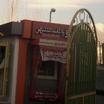 بانک شهر (شعبه سعادت آباد)