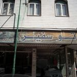 اتوسفیر