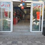 فروشگاه تجهیزات کوهنوردی و کمپینگ مارکو شاپ