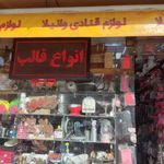 لوازم قنادی وانیلا