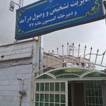 شهرداری زنجان