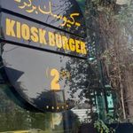 کیوسک برگر