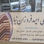 خیاطی یوسف آذری