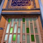 بیت الزهرا دفتر هیئت شیفتگان حسینی وزوان