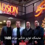 تجهیزات آشپزخانه علامه