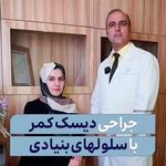 فیزیوتراپی و طب فیزیکی دکتر یزدانی