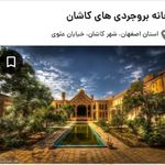 سوغات سرا بروجردی