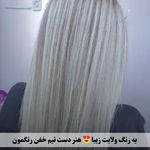 سالن زیبایی و آرایشگاه زنانه الهه بیوتی