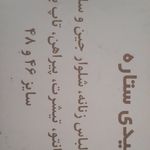 فروش لباس سان پوش