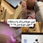 کلینیک زیبایی مهر دخت آتوسا