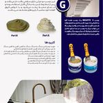 چسب نو آوران