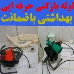 لوله بازکنی وفنرزنی بیگدلی