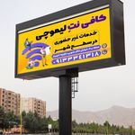 کافی نت لیموچی