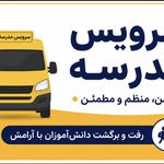 رفاه سرویس پردیس