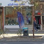 داروخانه دکتر زمردیان