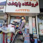دنیای اتصالات تاسیسات ایده آل