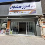 دفتر پیشخوان دولت رباط کریم