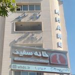 کلینیک کاشت مو خانه سفید