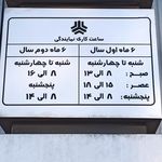 نمايندگي كرمان موتور قم ٢٨٠١