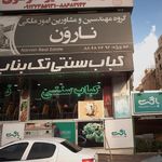 مشاورین امور ملکی مروارید