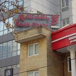 آیلتس تهران