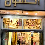 قصر پرده محمدی