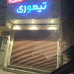 فروشگاه لوازم خانگى مانى