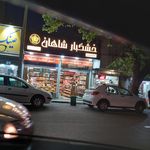 شیرینی لادن شرق